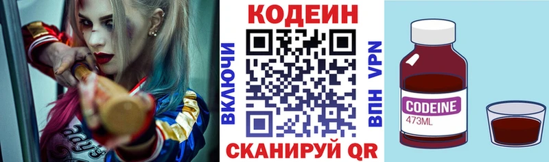 Кодеин Purple Drank  OMG сайт  Заозёрный 