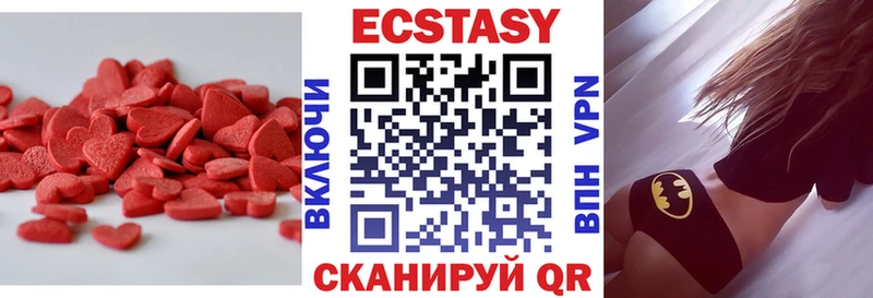 ЭКСТАЗИ круглые Заозёрный