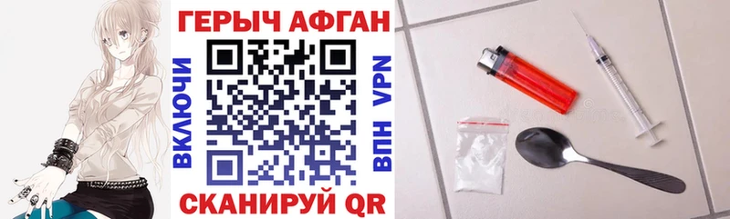 ГЕРОИН афганец  мега сайт  Заозёрный 