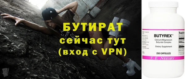 бутират Алексеевка