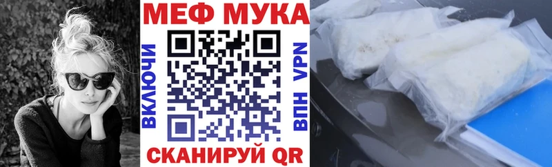 МЕФ mephedrone  Заозёрный 